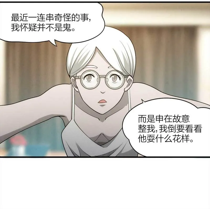 057-算命（下） 第54页