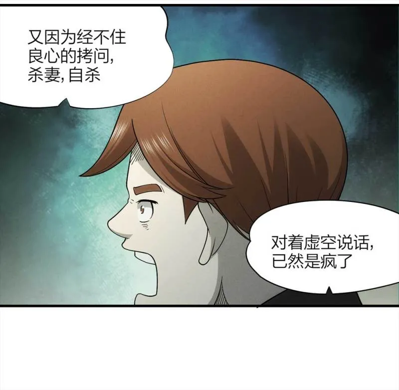057-算命（下） 第57页