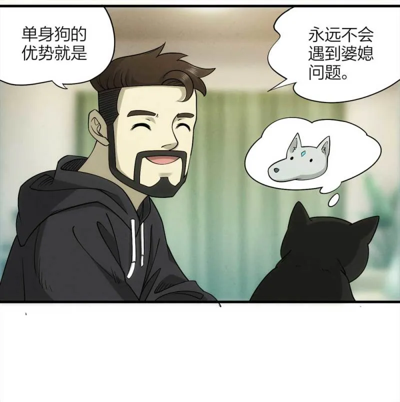 057-算命（下） 第59页