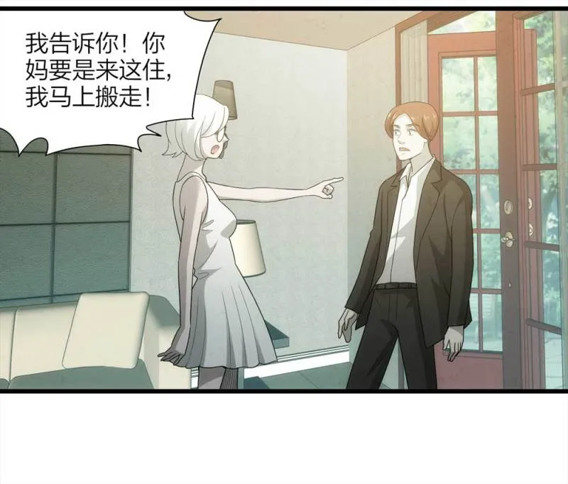 056-算命（上） 第3页