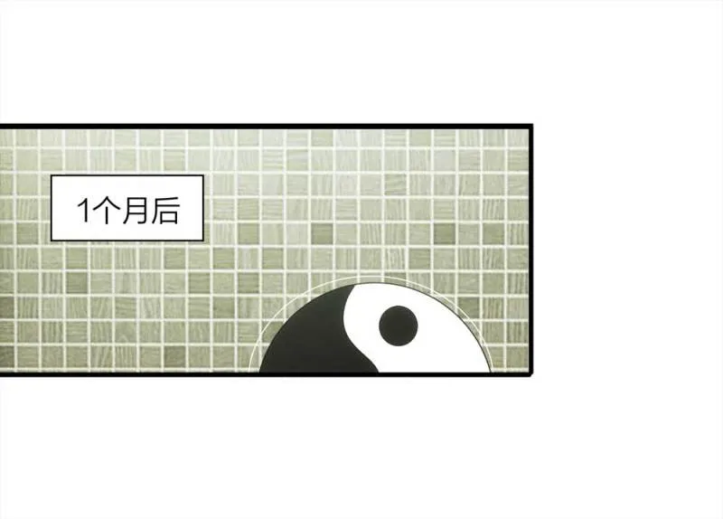 056-算命（上） 第31页