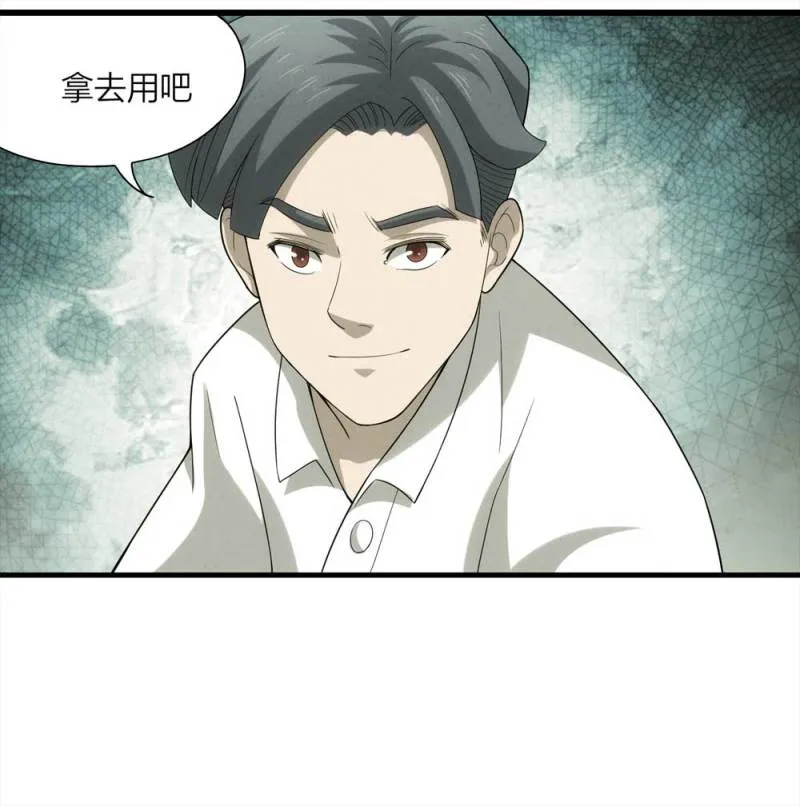 055-小谎言（下） 第5页
