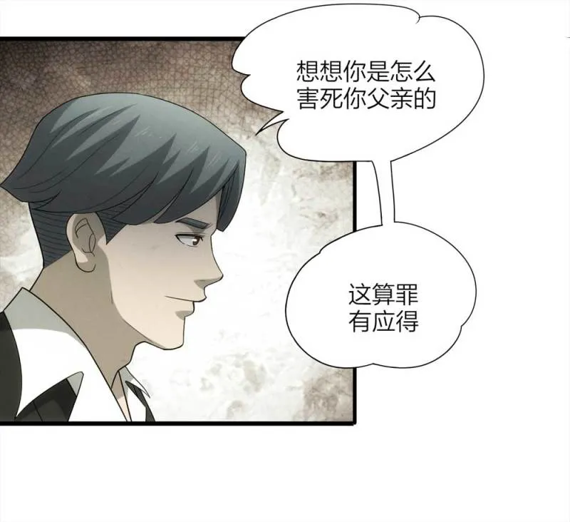 055-小谎言（下） 第42页