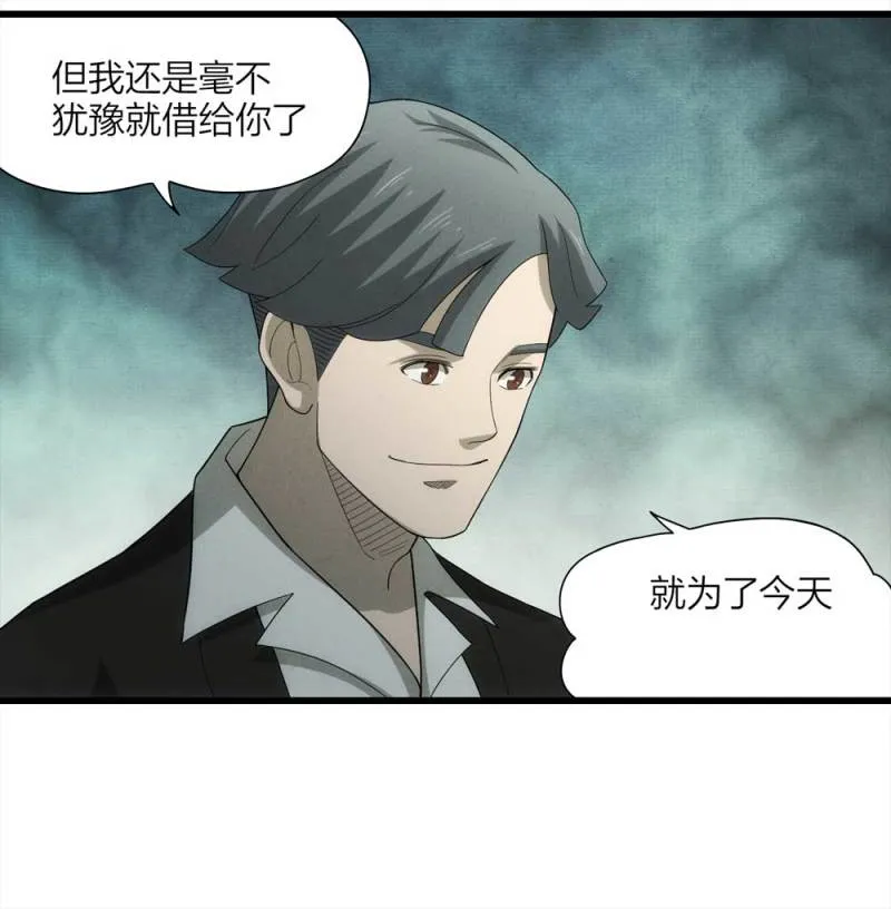 055-小谎言（下） 第44页