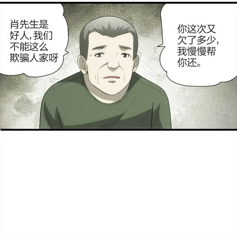 054-小谎言（上） 第46页