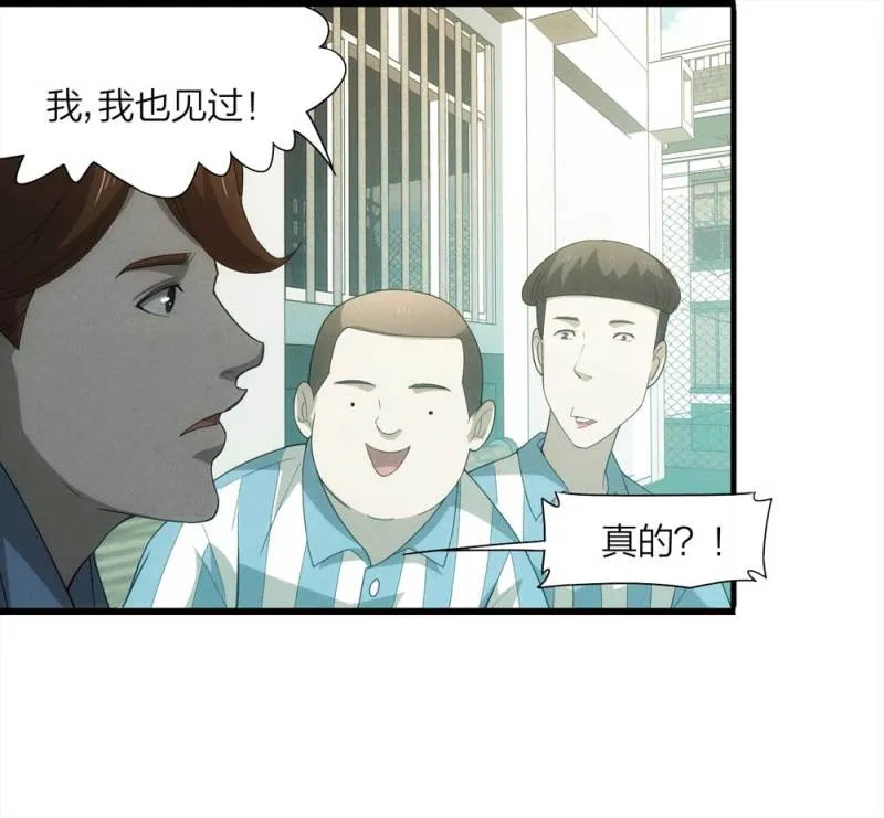 053-外星人（下） 第7页