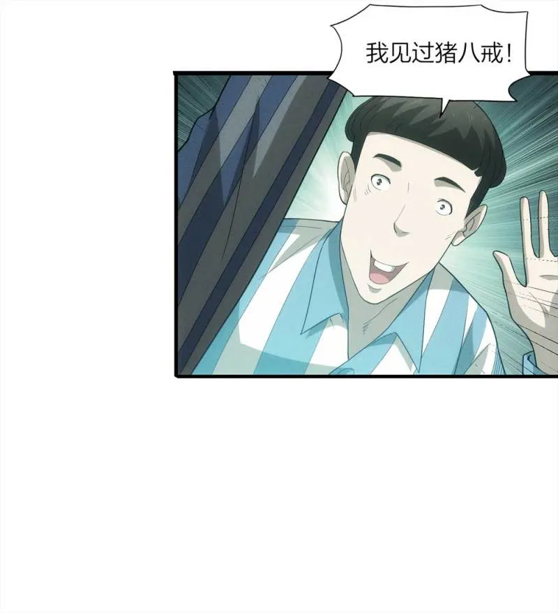 053-外星人（下） 第9页