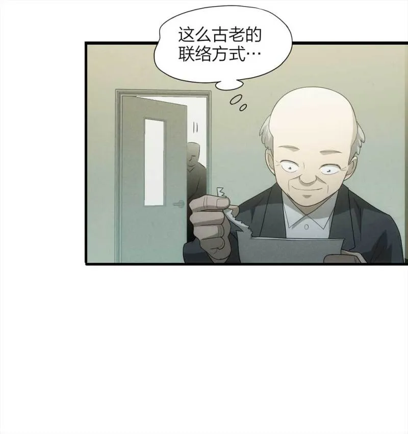 053-外星人（下） 第34页