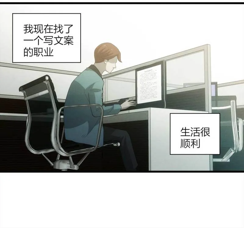053-外星人（下） 第37页
