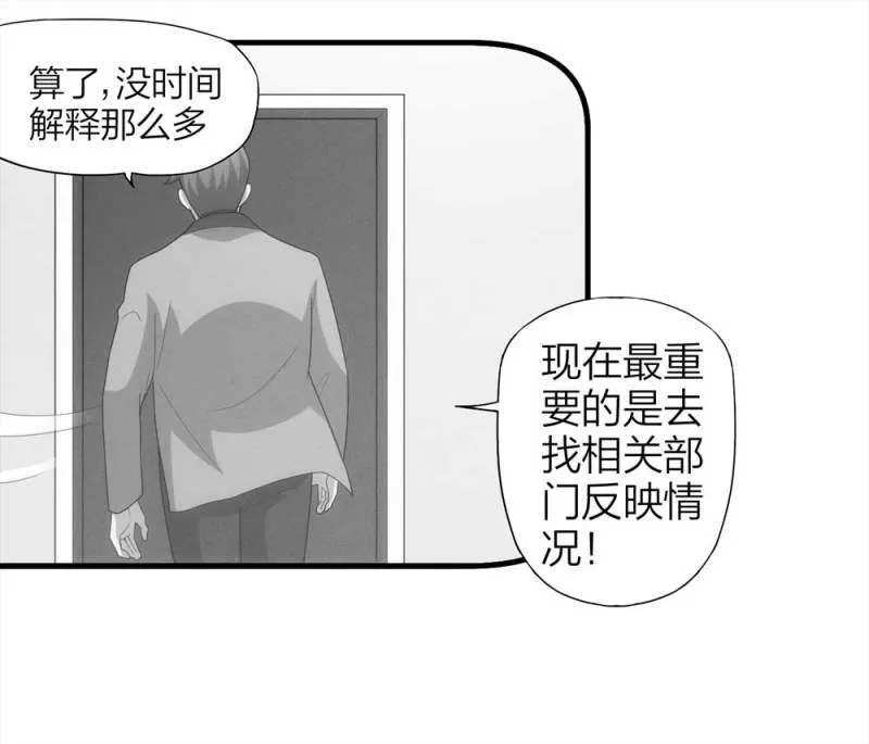 052-外星人（上） 第22页