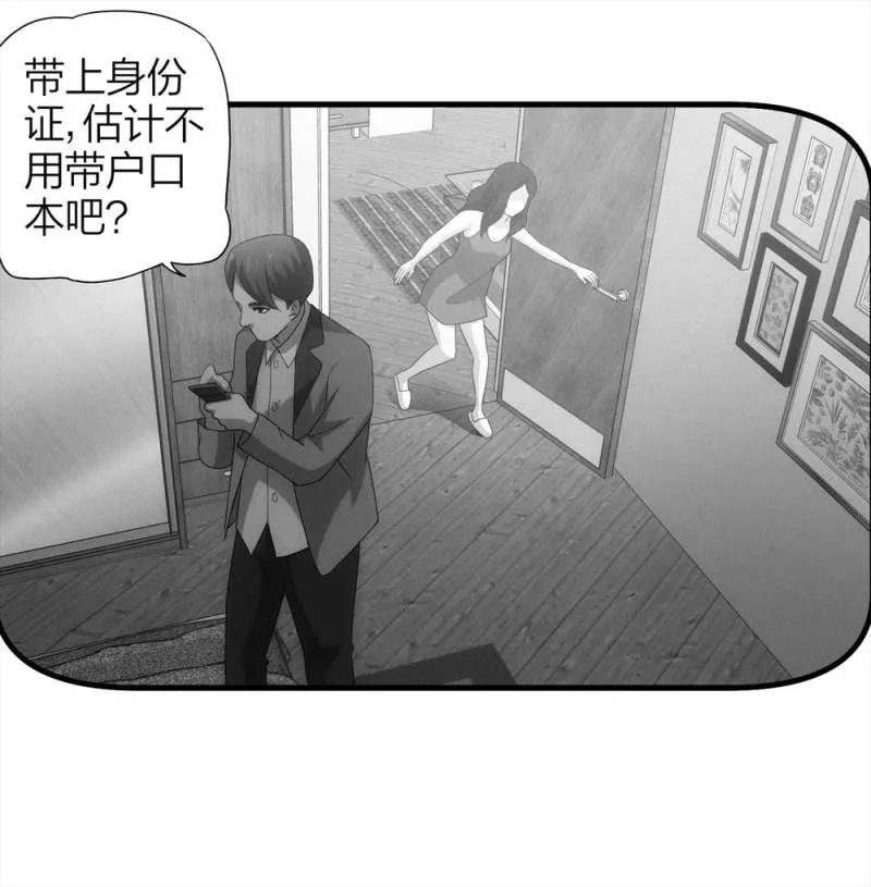 052-外星人（上） 第23页