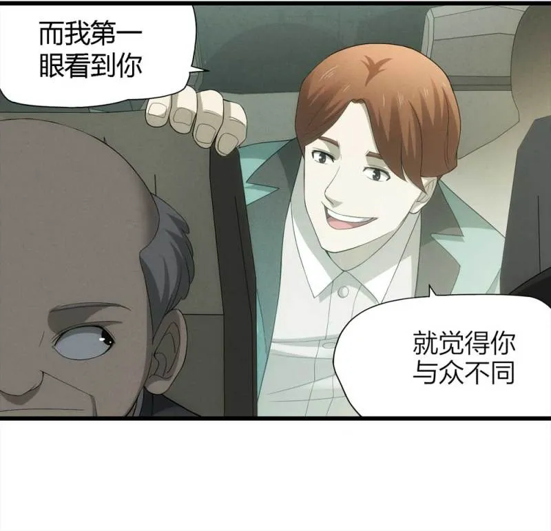052-外星人（上） 第29页
