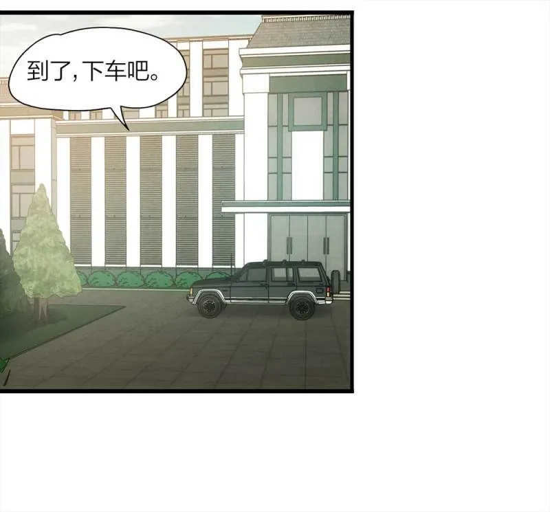 052-外星人（上） 第32页
