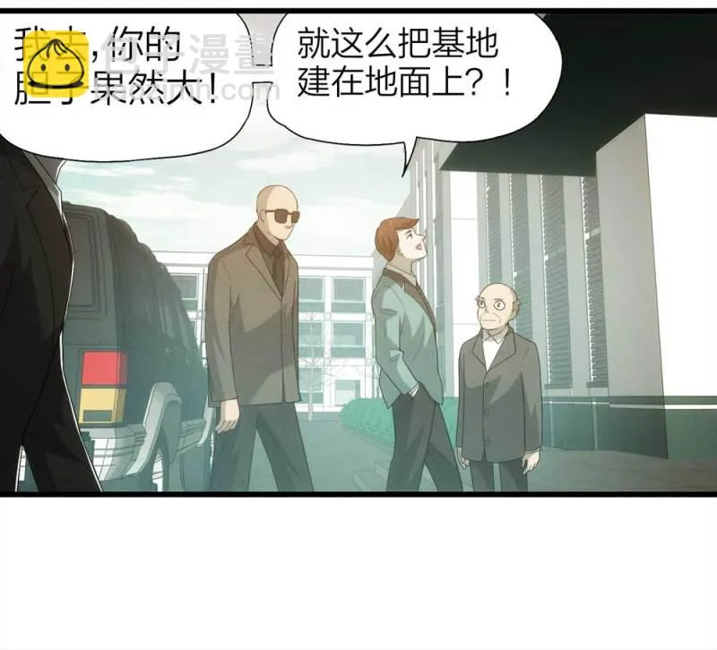 052-外星人（上） 第33页