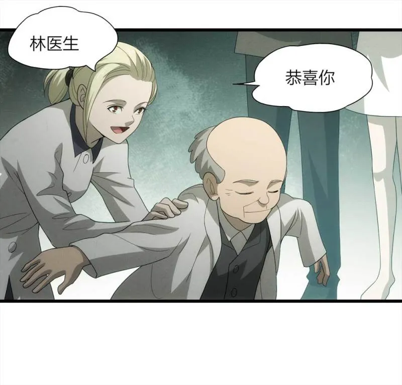 052-外星人（上） 第48页