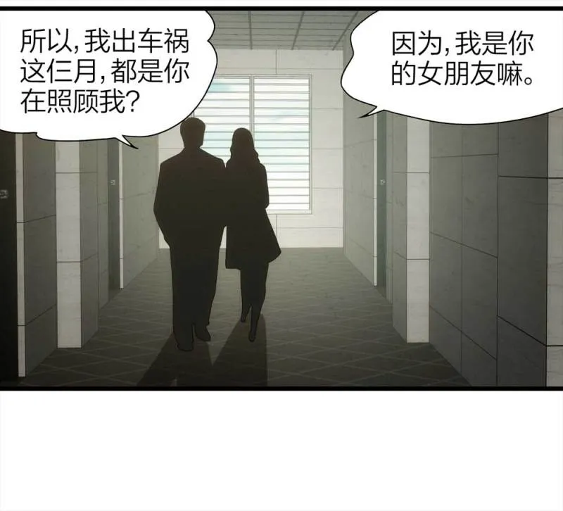 050-爱情与谎言（上） 第12页