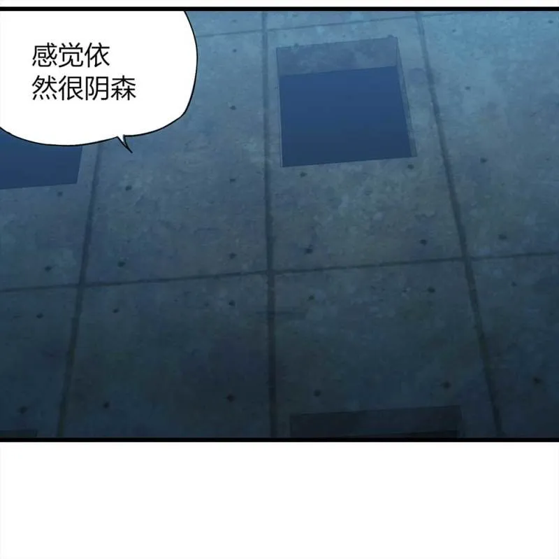 047-鬼屋（下） 第4页