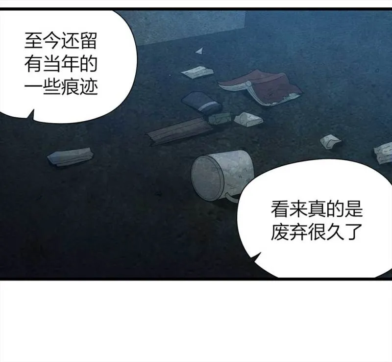 047-鬼屋（下） 第11页