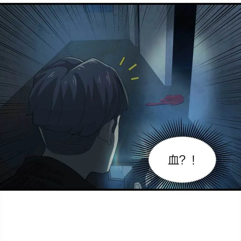 047-鬼屋（下） 第23页