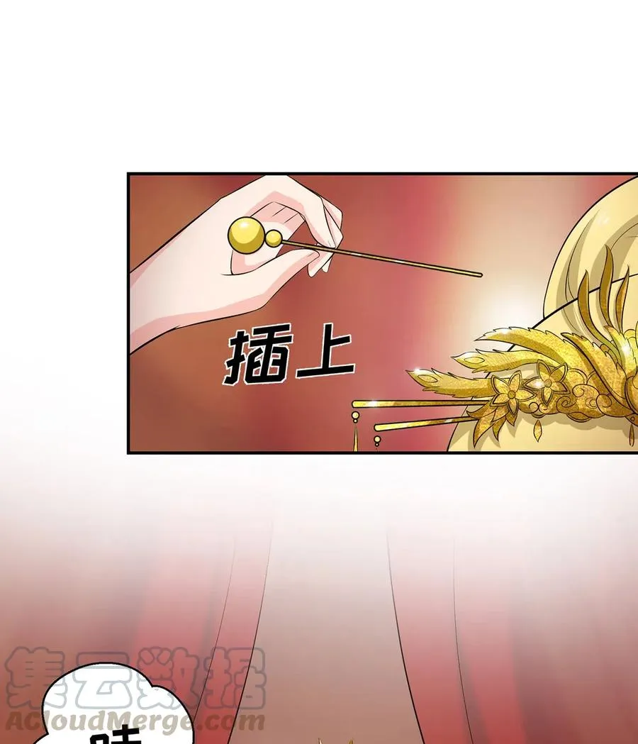 493 百年好合 第4页