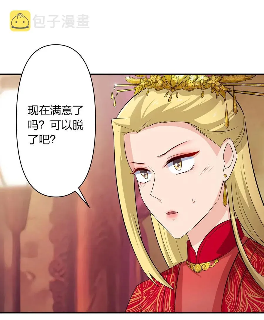 493 百年好合 第6页
