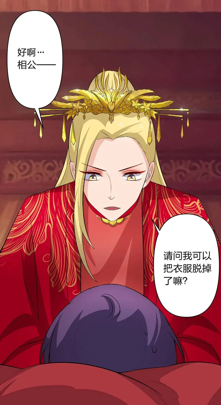 493 百年好合 第11页