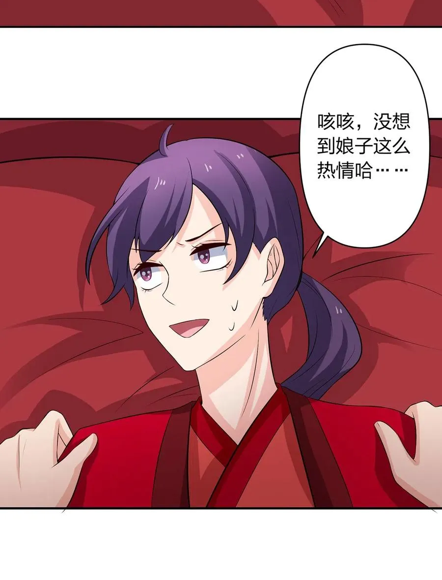 493 百年好合 第12页