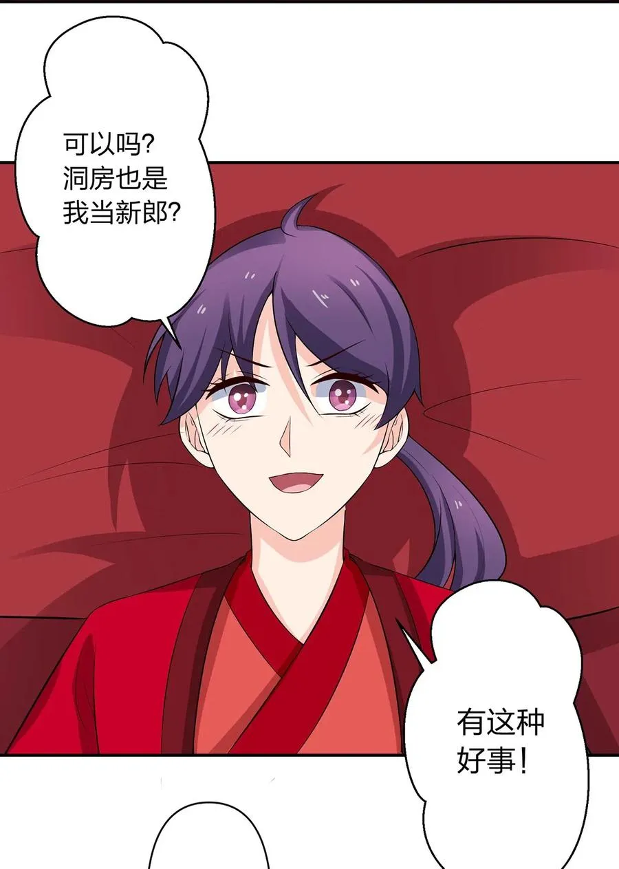 493 百年好合 第14页