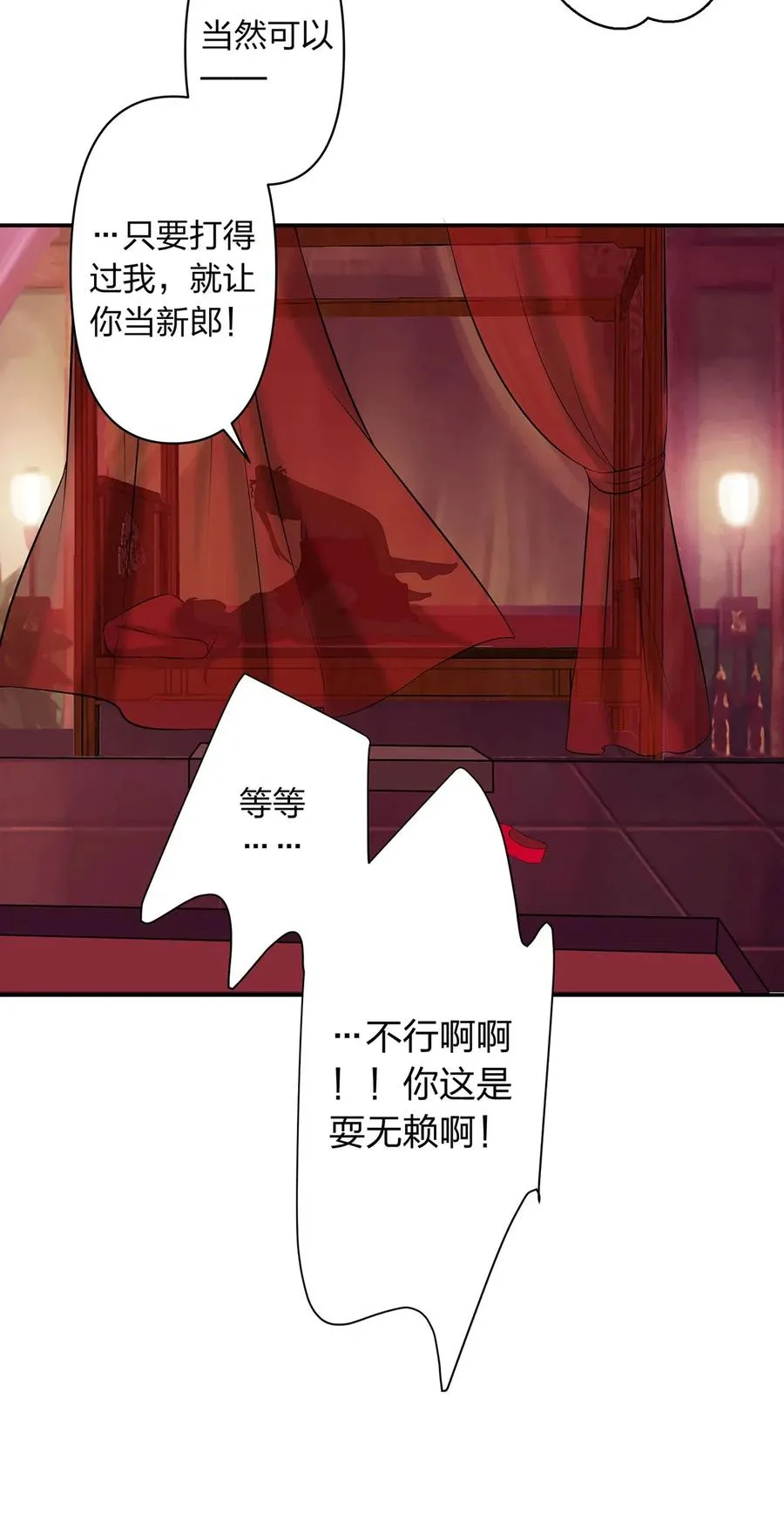493 百年好合 第15页