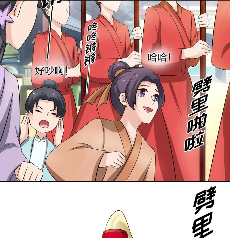 493 百年好合 第17页