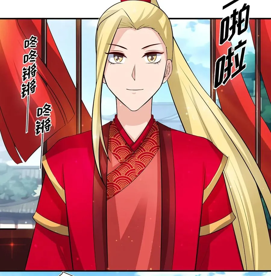 493 百年好合 第18页
