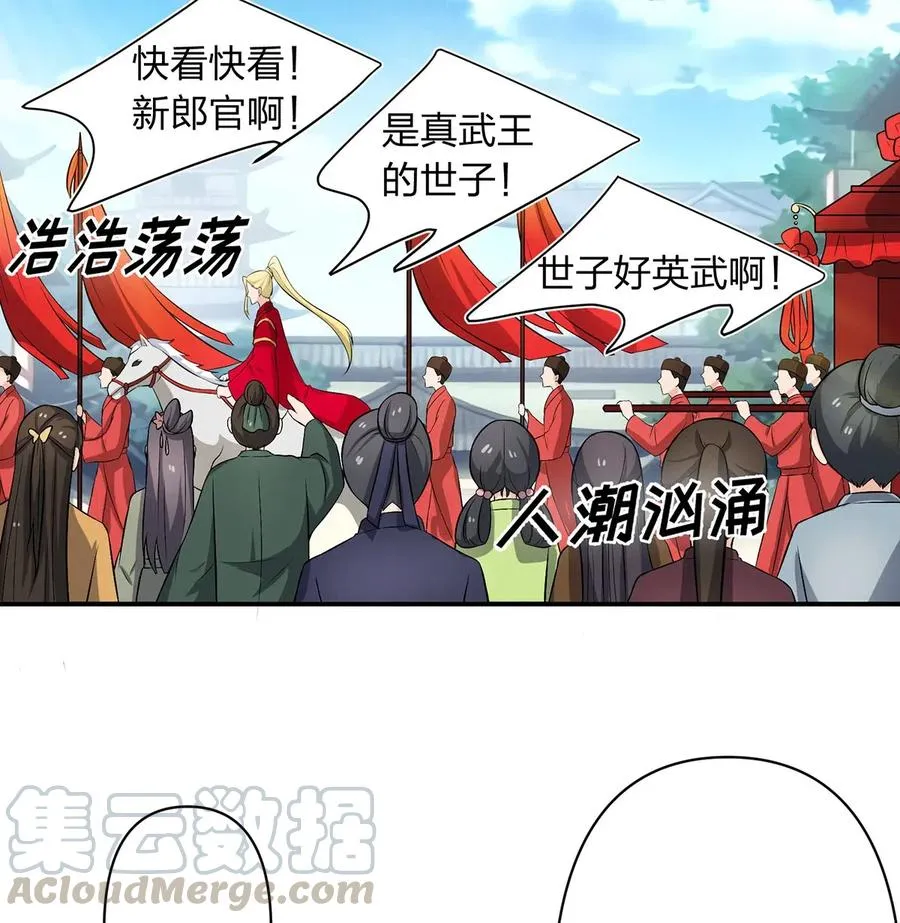 493 百年好合 第19页