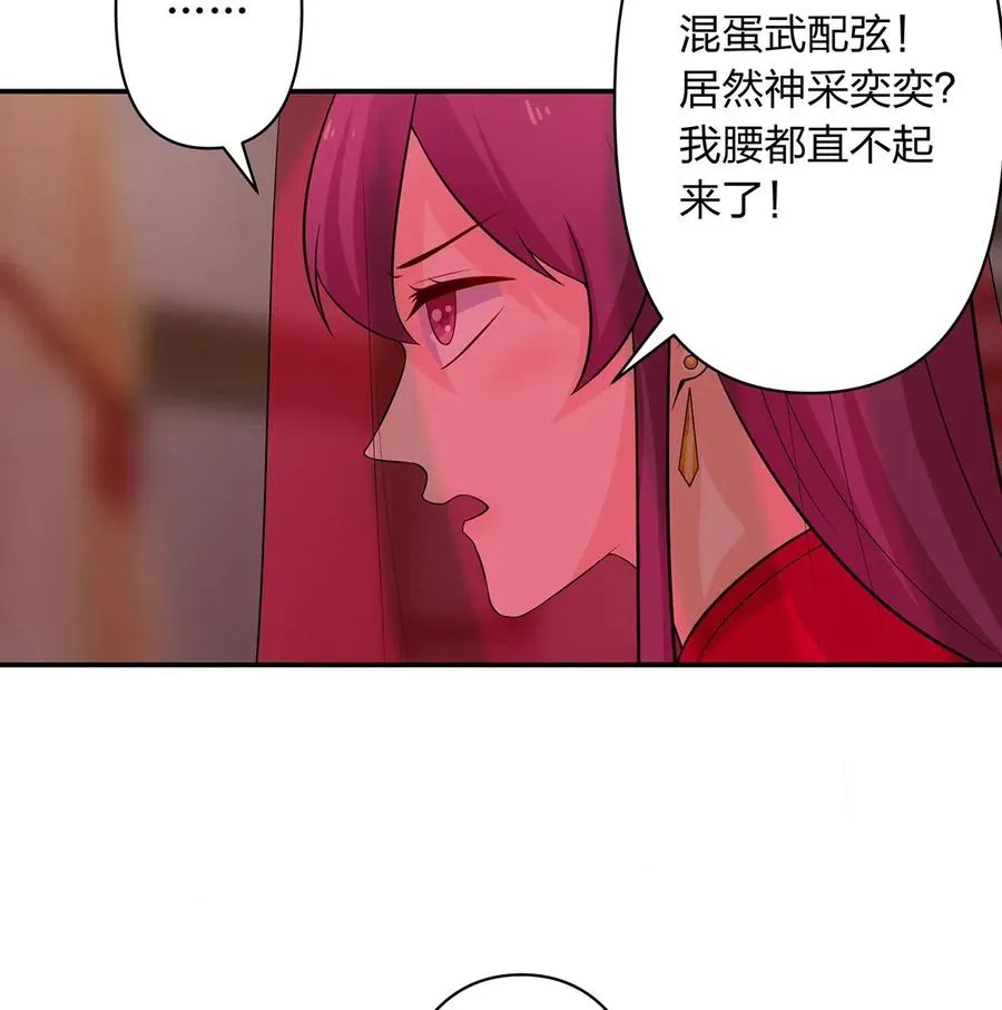 493 百年好合 第20页