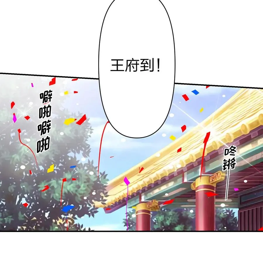 493 百年好合 第21页