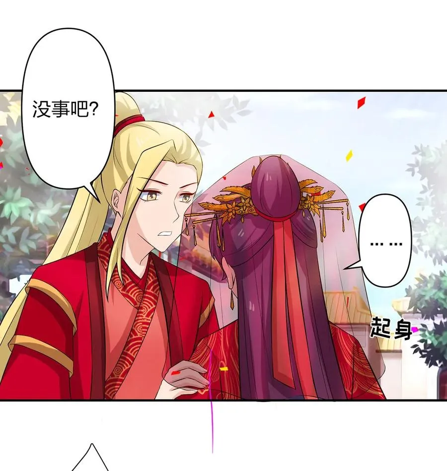 493 百年好合 第24页