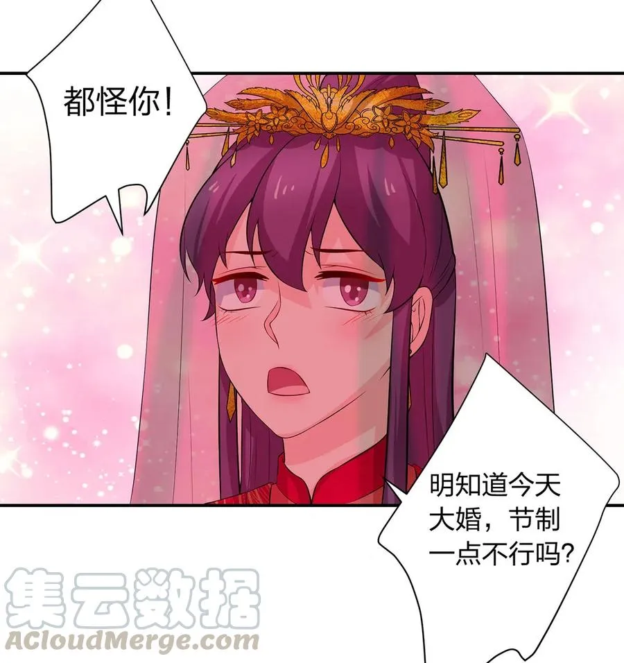 493 百年好合 第25页