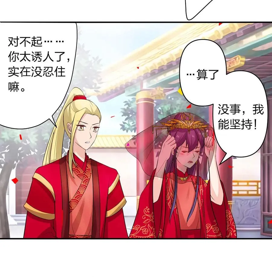 493 百年好合 第26页
