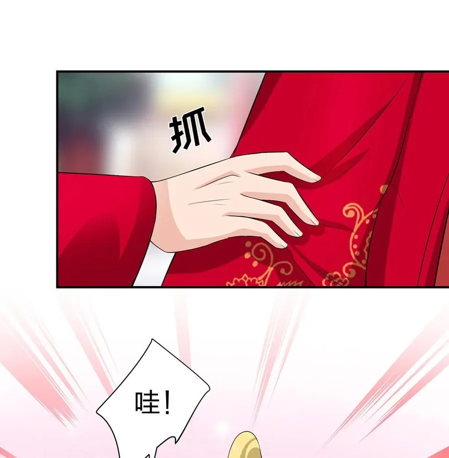 493 百年好合 第27页