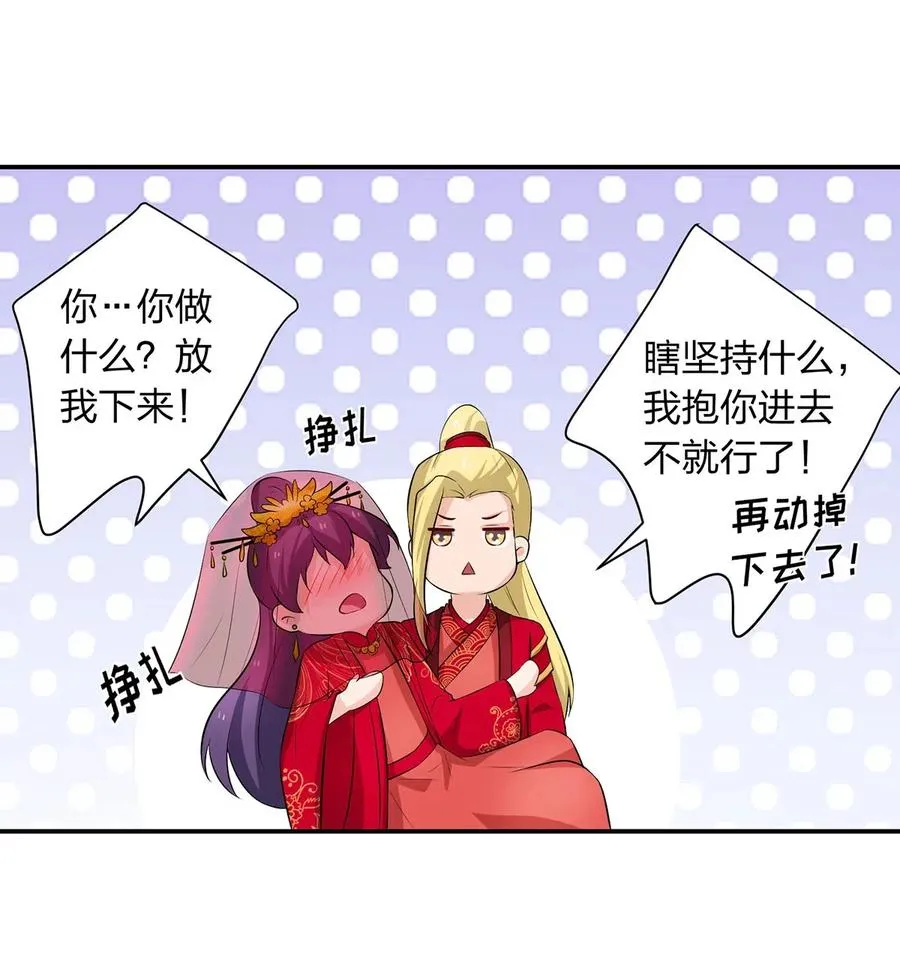 493 百年好合 第29页
