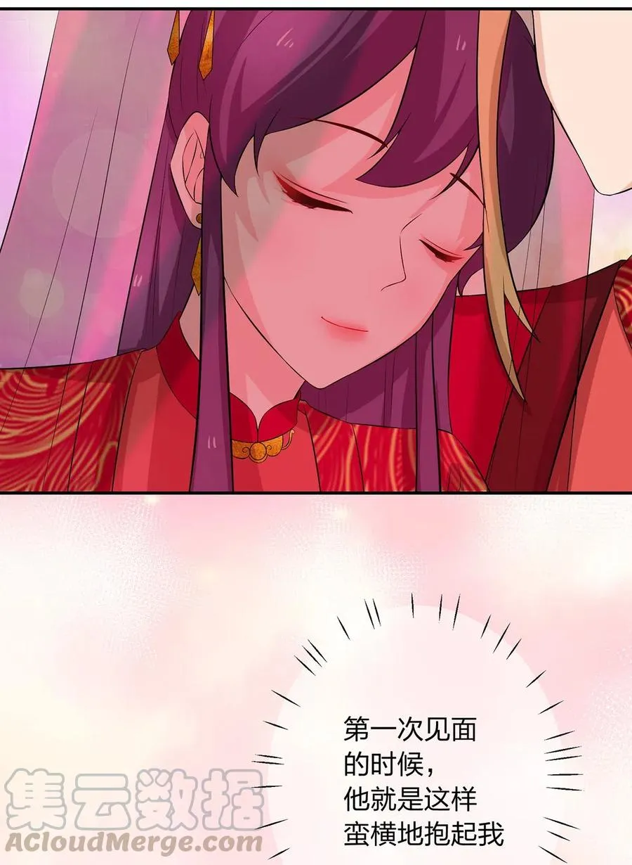 493 百年好合 第31页