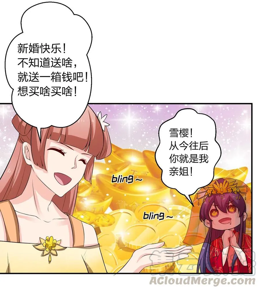 493 百年好合 第34页