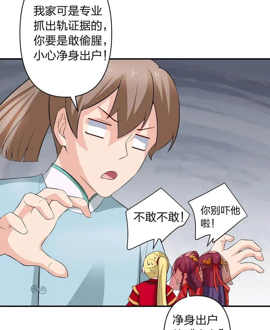 493 百年好合 第36页
