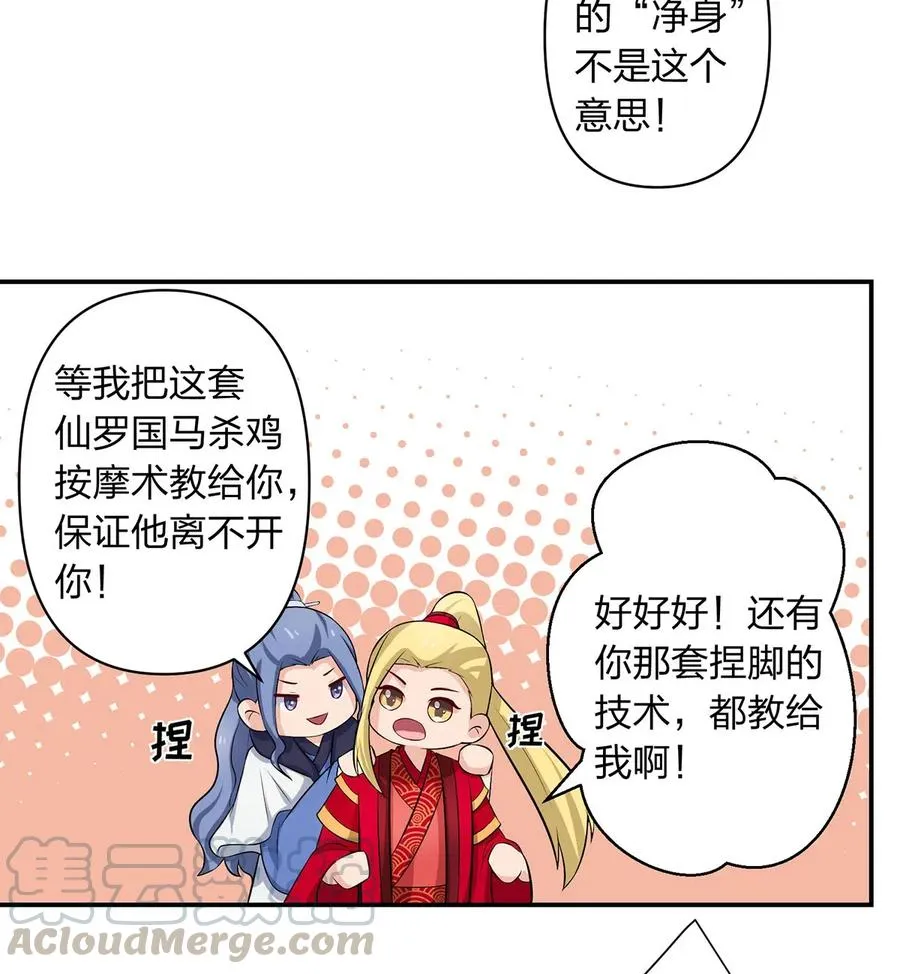 493 百年好合 第37页