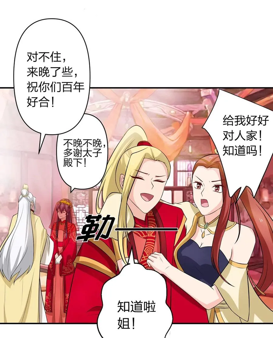 493 百年好合 第39页