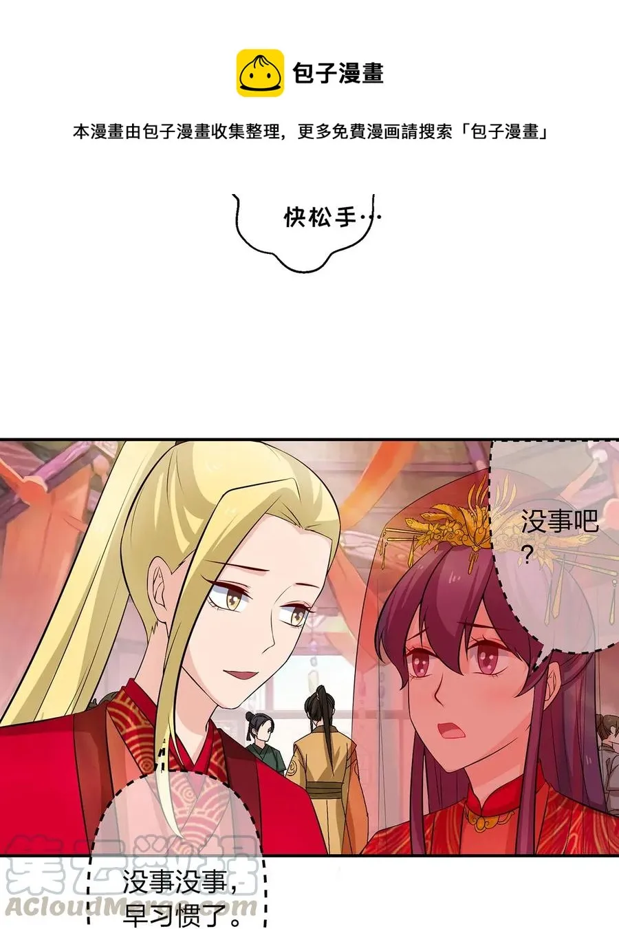 493 百年好合 第40页