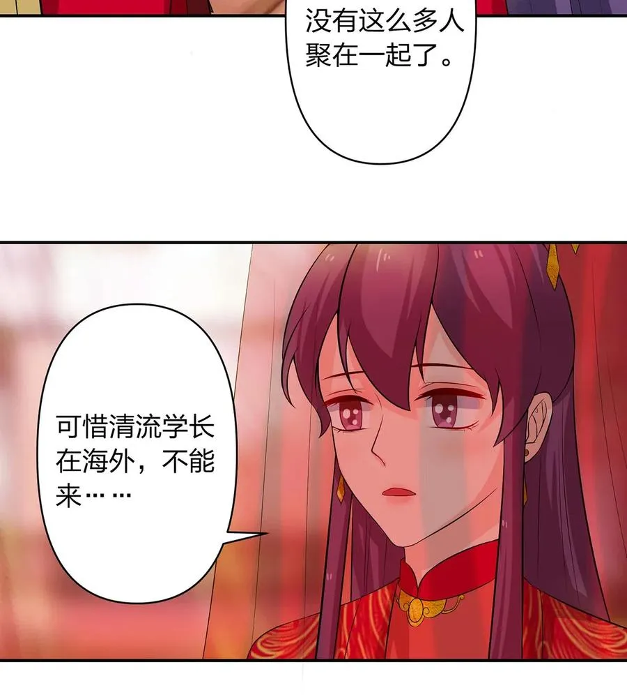 493 百年好合 第42页