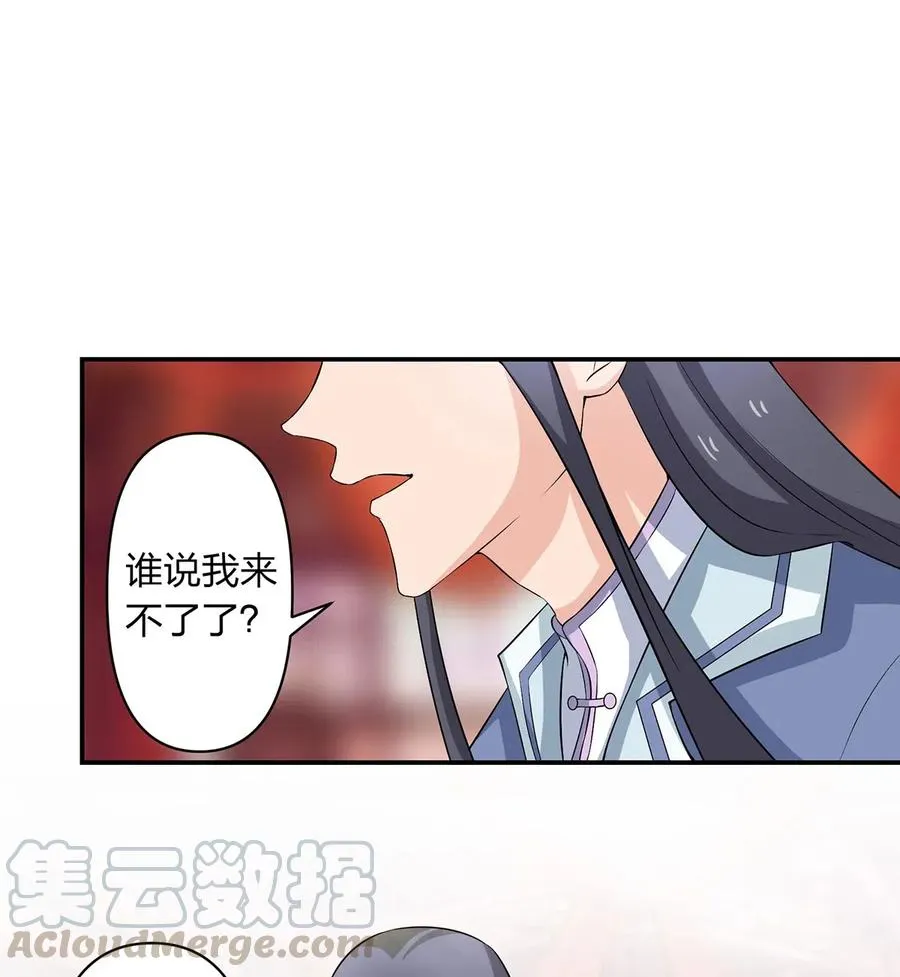 493 百年好合 第43页