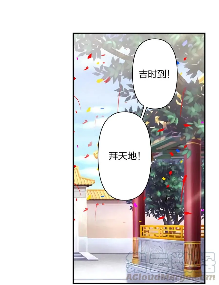 493 百年好合 第46页