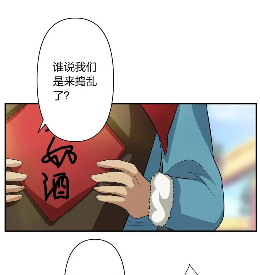 493 百年好合 第51页