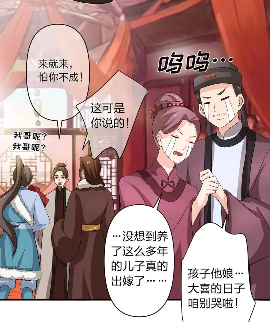 493 百年好合 第53页